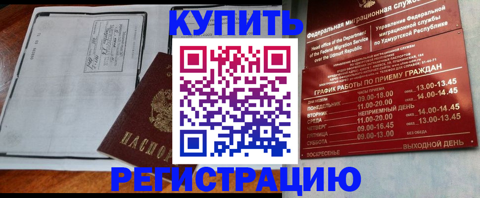 временная регистрация госуслуги в Горячем Ключе