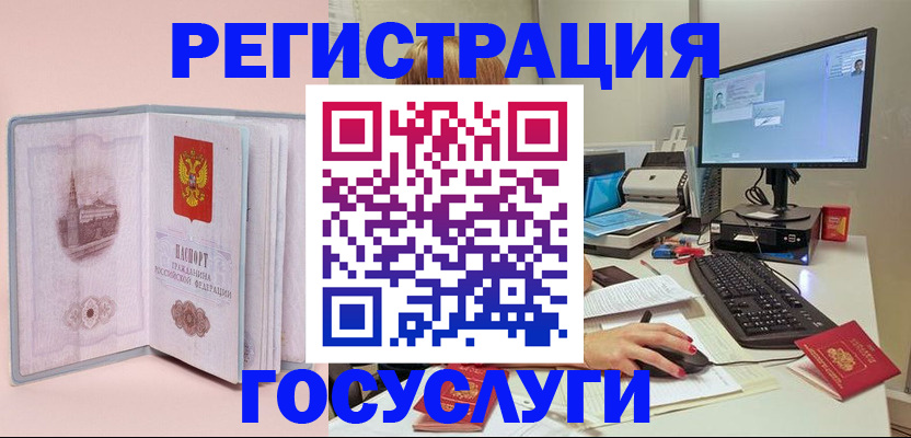прописка в квартире в Горячем Ключе